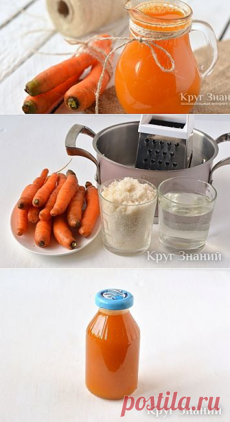 Как приготовить морковный сок на зиму