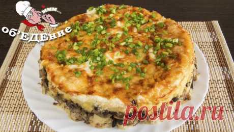 Картофельный пирог "По-деревенски" - просто и очень вкусно 



Картофельный пирог "По-деревенски". Простое и сытное блюдо из обычных и доступных ингредиентов. Замечательный ужин для всей семьи!!!
ИНГРЕДИЕНТЫ

картофель 1 кг
мясо отварное 400 гр.
лук 1 шт
гриб…