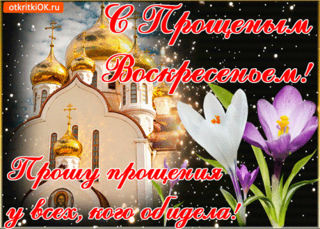 Ты всех прости и отпусти,
Пускай душа свободна будет.
Чтобы гармонию обрести,
Никто пусть никого не судит.