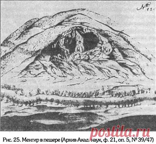 Таинственная уральская гора | Ассоциация 