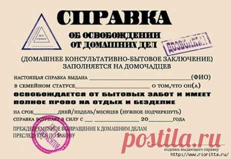 шуточные справки и сертификаты
