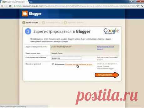 Как создать блог на Blogger | Компьютер для начинающих. Обучение работе на компьютере