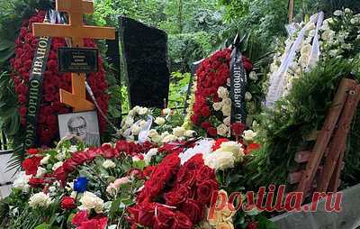 Юрия Еремина похоронили на Миусском кладбище. Народный артист РСФСР умер 1 августа
