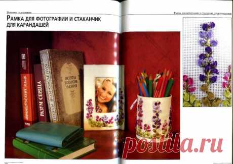 Вышивка лентами на изделиях / Вышивка / Вышивка лентами
