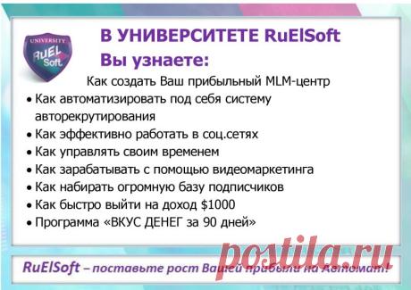 программа Университетов