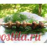 Грибной шашлык Кулинарный рецепт