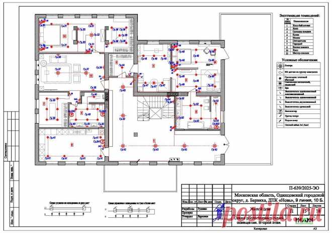 Проект электрики дома пример 1148