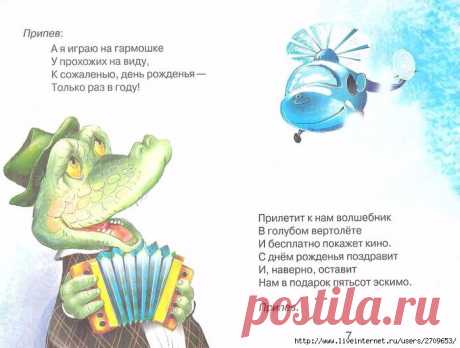 Детские песенки