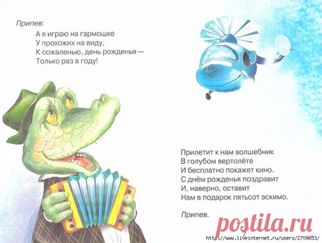 Детские песенки