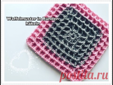 Einfaches Waffelmuster häkeln in Runden / Waffelmuster Granny Square häkeln / Babydecke häkeln