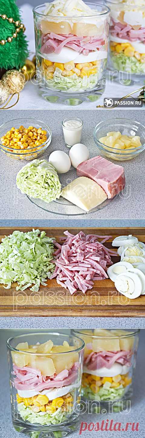 Салат «Полосатый» | passion.ru