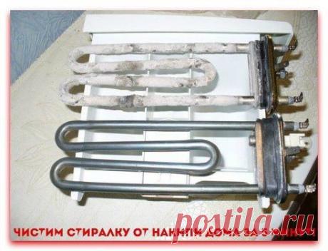 УБИРАЕМ НАКИПЬ В СТИРАЛЬНОЙ МАШИНЕ БЕЗ ХИМИИ

Благодаря данному методу больше не трачусь на фильтры и смягчители воды! Хотите знать секрет? 
Записываем - ok.ru/remsholl