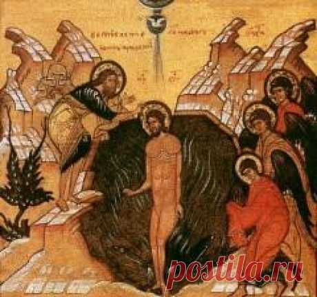 19 января отмечается "Крещение Господне (Святое Богоявление) у восточных христиан"