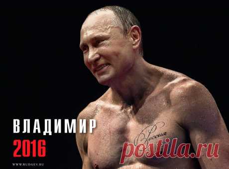 Календарь Владимир 2016 - Художник Андрей Будаев
