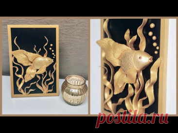 Интерьерная картина золотая рыбка своими руками/Декор для дома/Подарок рыбаку/Поделки для школы/DIY