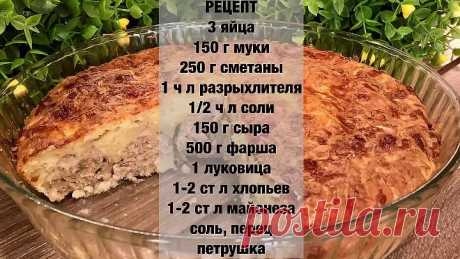 Ммммм... какая вкуснятина! Пирог с тефтельками!