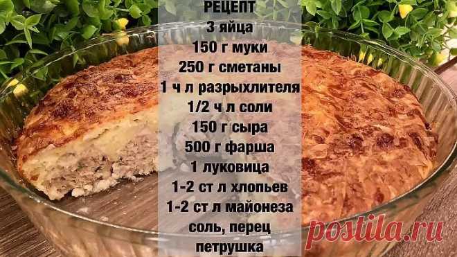 Ммммм... какая вкуснятина! Пирог с тефтельками!