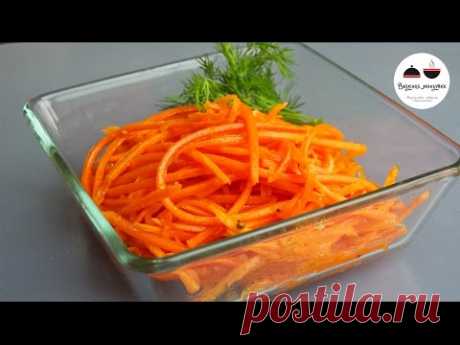 Морковь по-корейски  Самый простой рецепт  Вкуснее, чем в магазине  Carrots with spices