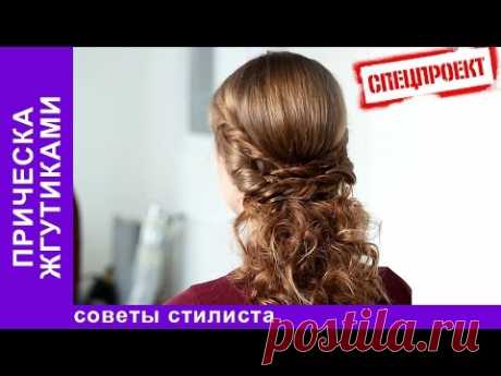 Прическа на 8 марта. Весенний тренд! Советы стилиста. StarMediaKids