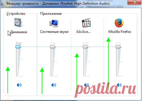 Тихий звук на компьютере, ноутбуке. Как увеличить громкость в Windows