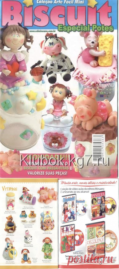 фигурки | Клубок