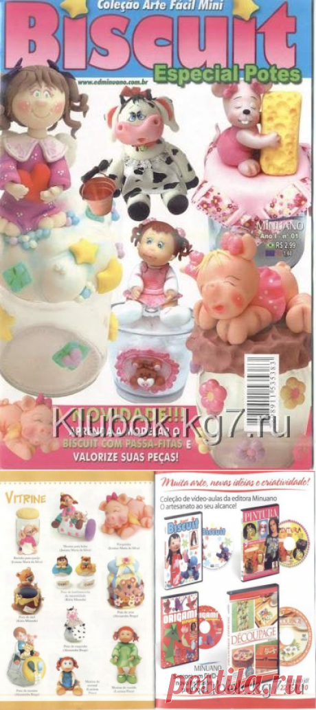 фигурки | Клубок