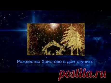 С Рождеством