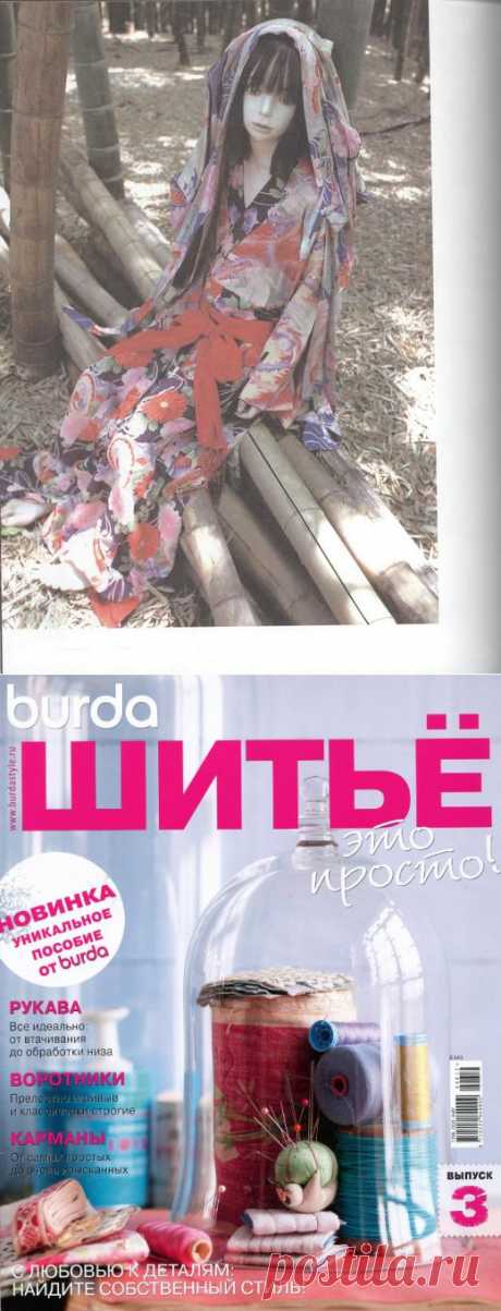 по шитью | Записи в рубрике по шитью | Дневник mila60