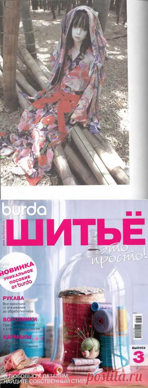 по шитью | Записи в рубрике по шитью | Дневник mila60