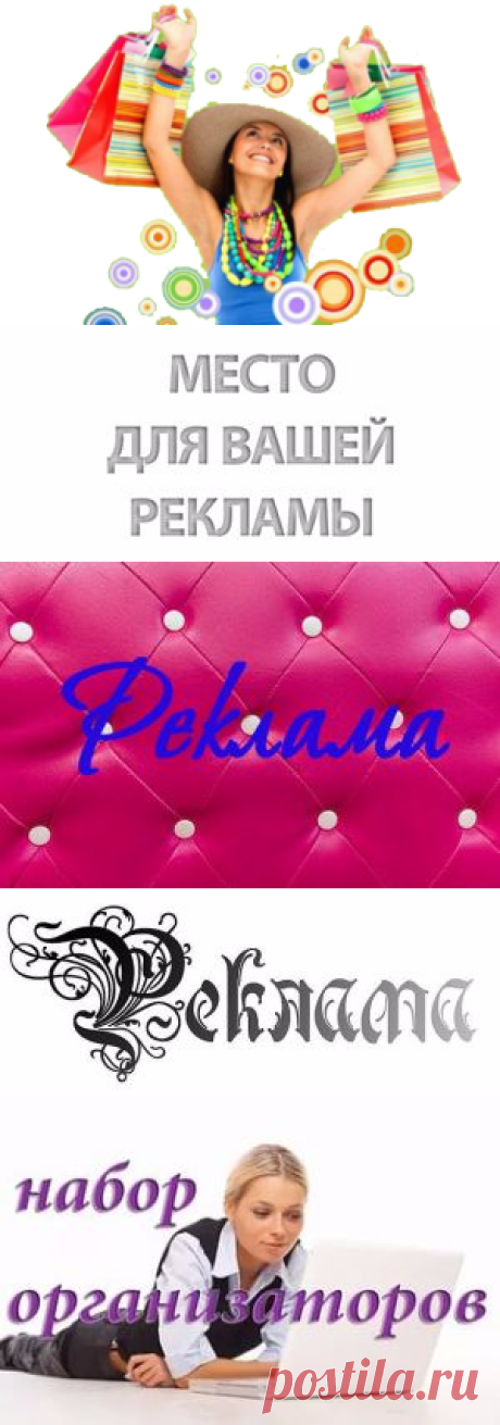 Вакансия организатор