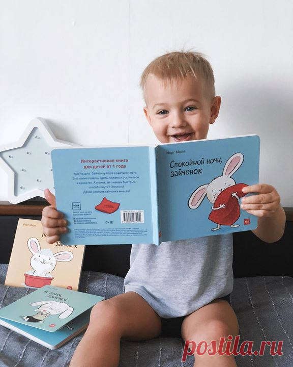 Книжки-игрушки про милого зайчонка со скидкой 50% 🐰 Книга «Спокойной ночи, зайчонок!» прекрасно подойдет для чтения перед сном. Ребенок уложит спать зайчонка, накроет одеялом, погладит по спинке, а после этого легко уснет сам → mif.to/8K0pt Книга «Пора купаться, зайчонок!» покажет, что купание — приятный и веселый процесс. Ребенку предстоит помочь герою набрать воды, намылить шерстку шампунем, смыть пену водой и вытереться полотенцем → mif.to/GdJMr Книга «Не плачь, зайчонок!» научит ребенка…