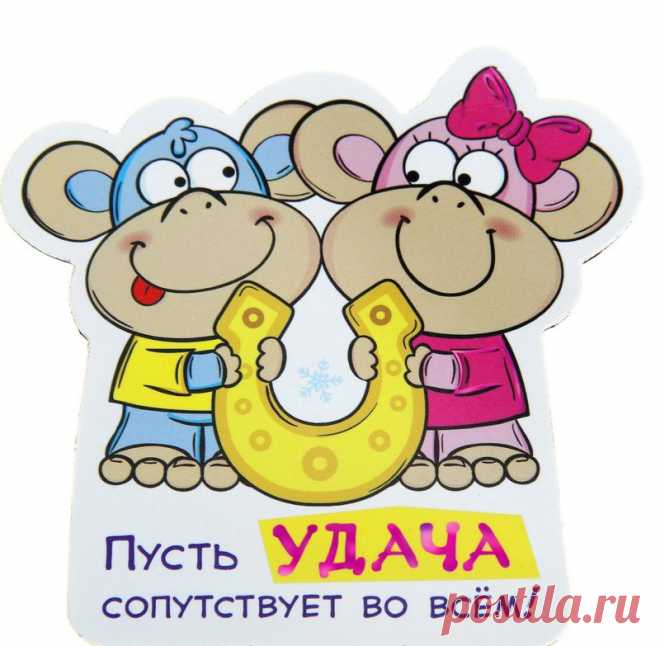 Весёлый гороскопчик на 2016 год