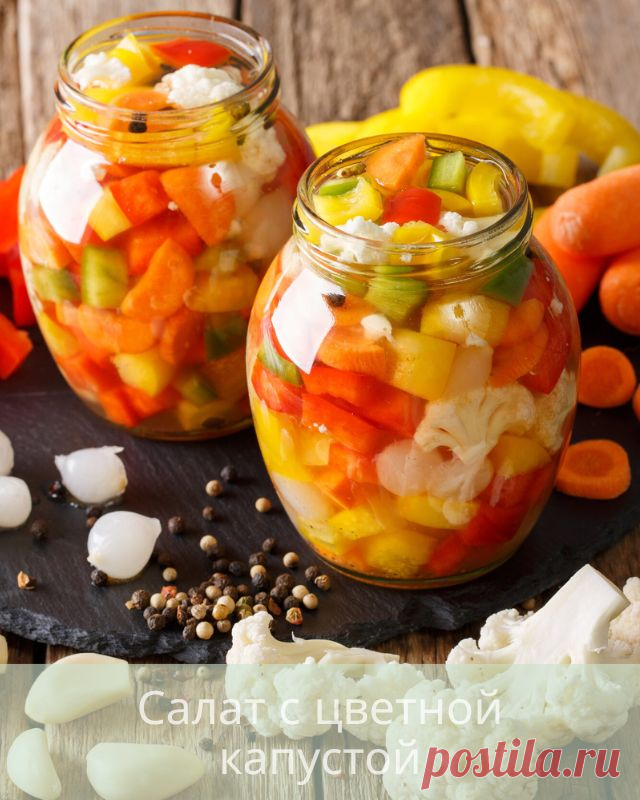 Салат с цветной капустой — Дачный участок