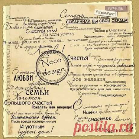 скрапбукинг надписи для мужчины: 6 тыс изображений найдено в Яндекс.Картинках