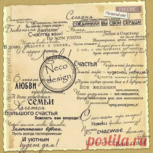 скрапбукинг надписи для мужчины: 6 тыс изображений найдено в Яндекс.Картинках