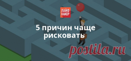 Риск — это одна из тех вещей, которые сложно измерить. Подумайте сами, что на самом деле значит выражение «идти ва-банк»?