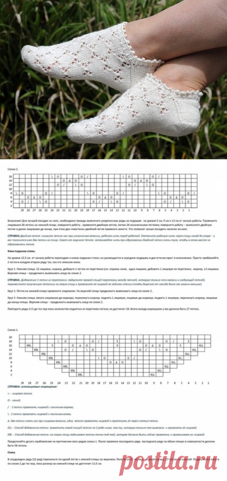 Укороченные носки "Мушки", вяжем спицами