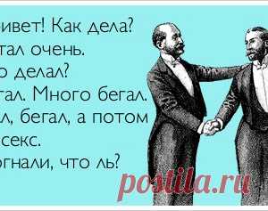 95 ответов на вопрос «Как дела?»