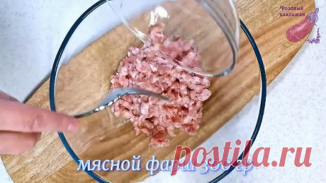 Мы чуть тарелки не проглотили! Вот это УЖИН! Скорее берите ФАРШ И ХЛЕБ и в духовку