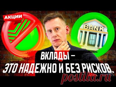 Замороженные вклады Сбербанка. Депозит в банке, золотые монеты, доллары или акции?