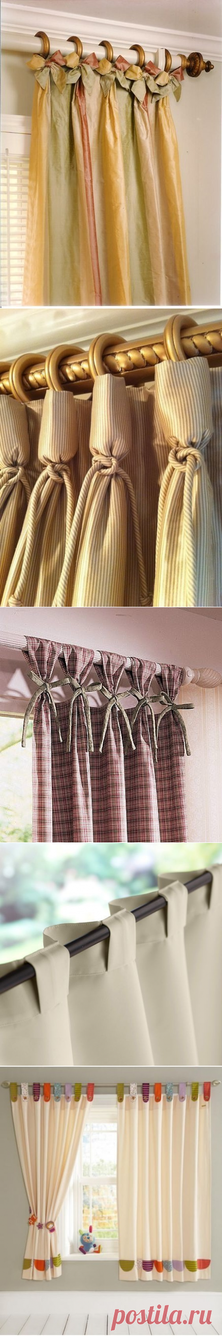 НОВЫЙ ПОДХОД К ШТОРАМ, СВЕЖИЕ ИДЕИ КРЕПЛЕНИЯ К КАРНИЗУ.