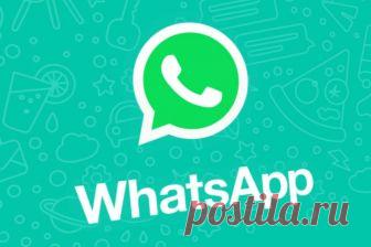 WhatsApp заблокируют в России Наиболее известным и популярным мессенджером во всем мире является WhatsApp. Стать таким ему удалось не по счастливой случайности, а из-за грамотных решений руководства компании, которой он принадлежит, а также в связи с тем, что именно