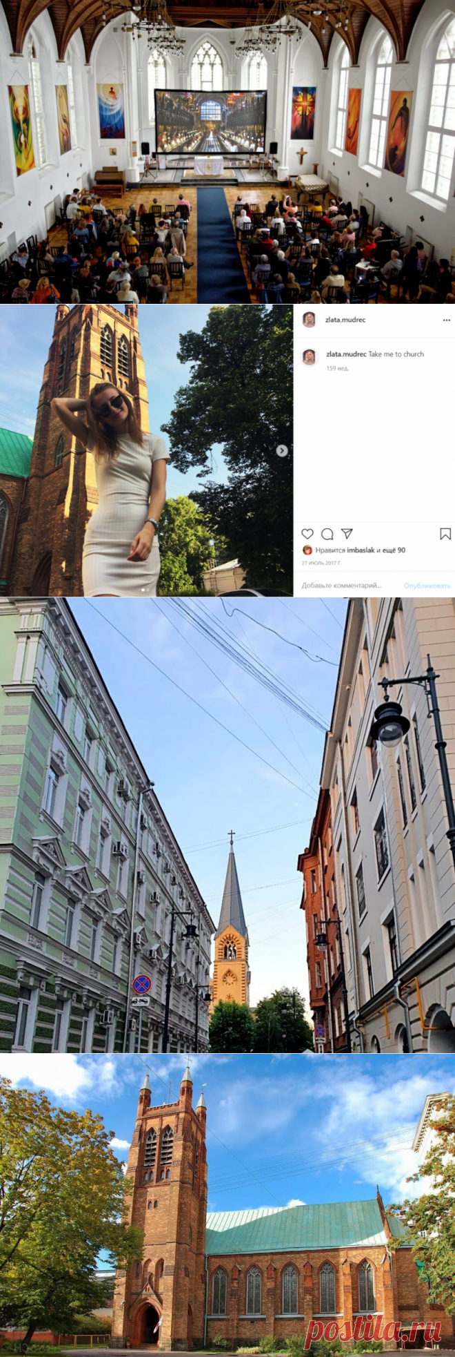 “Каждому-свое”. Лютеранские, буддийские и англиканские церкви в Москве, открытые для туристов | Злата Мудрец | Яндекс Дзен