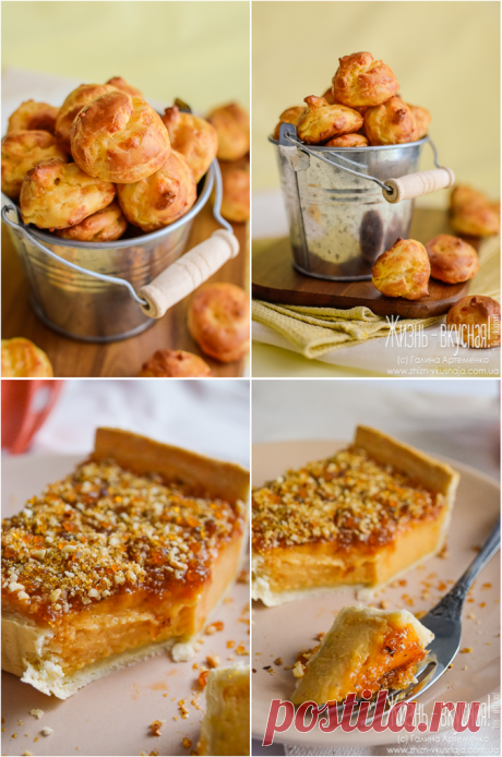 Жизнь - вкусная!