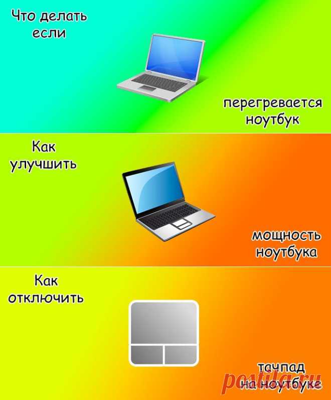 Ноутбуки / comp-security.net