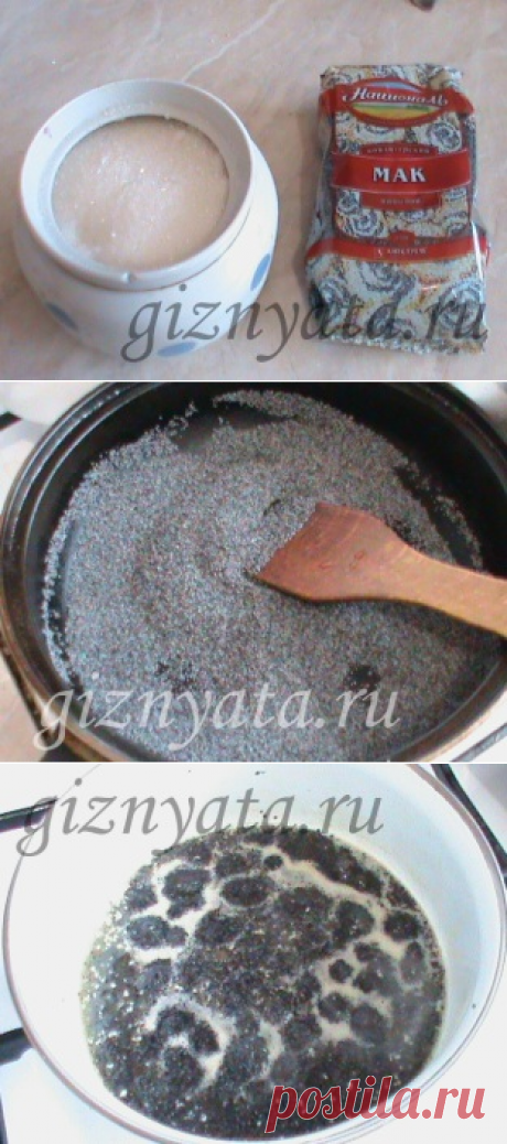 маковая начинка для пирогов | Жизнята