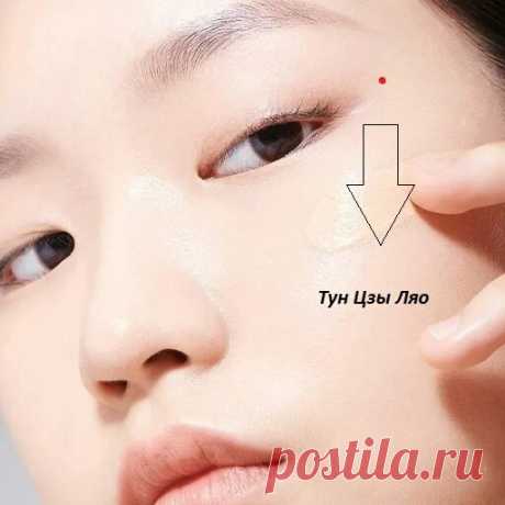 Раскрываем взгляд, убираем усталость с точкой Тун цзы ляо | health & beauty | Яндекс Дзен