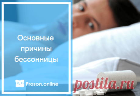 Снотворное для крепкого сна в домашних условиях
