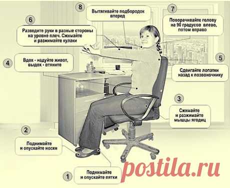 Скрытая гимнастика Воробьева