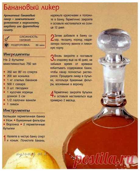 Банановый ликер